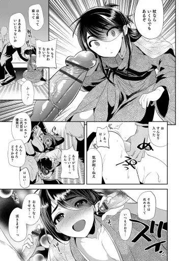 Otokonoko Heaven's Door 5 Fhentai.net - Page 8