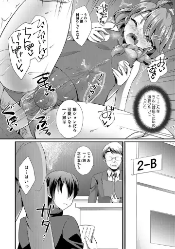 Otokonoko Heaven's Door 5 Fhentai.net - Page 81