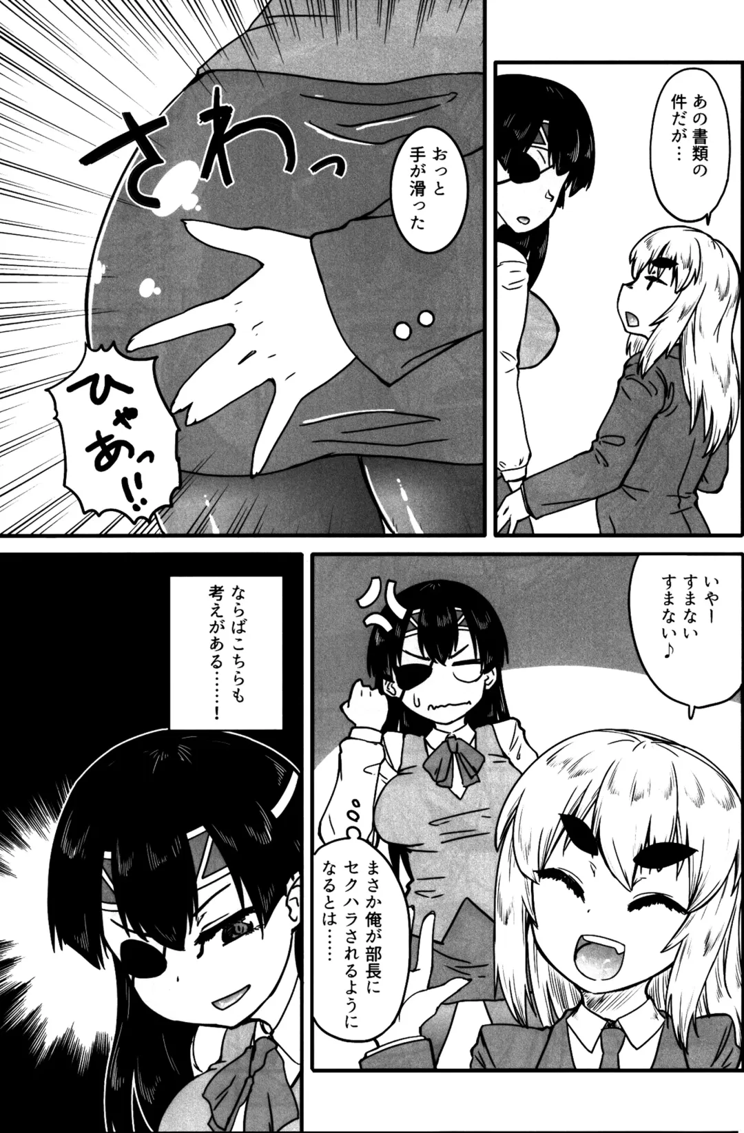 Machitamae Kimi!? - Just a Minute Fhentai.net - Page 34