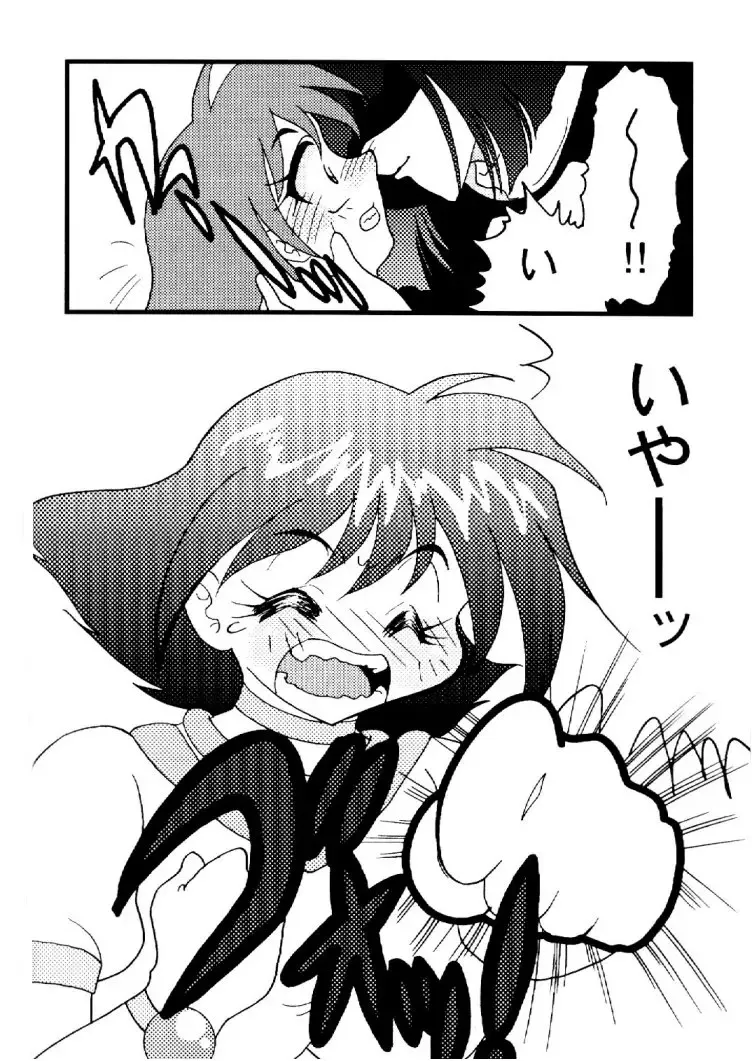 [Mita Satomi] Slayers Adult 10 Fhentai - Page 15