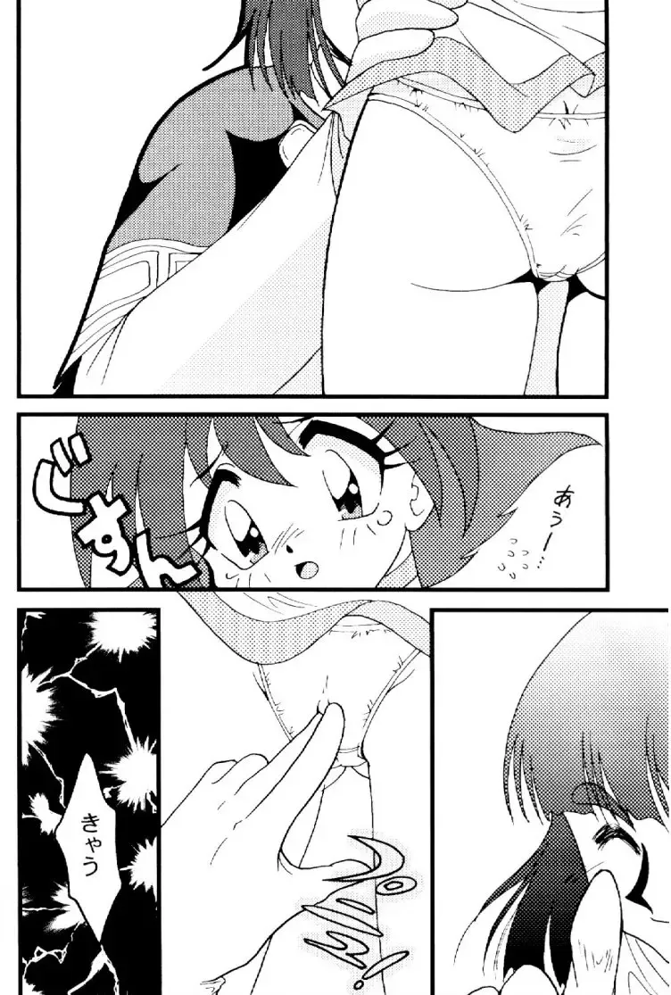 [Mita Satomi] Slayers Adult 10 Fhentai - Page 25