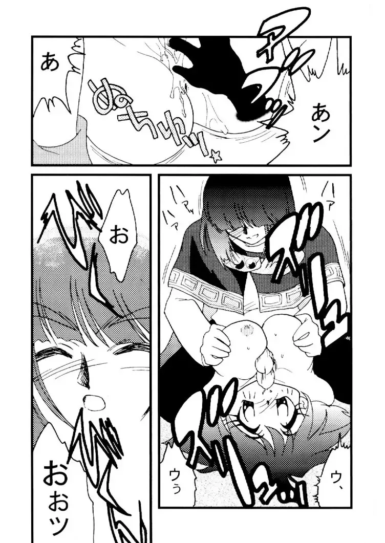 [Mita Satomi] Slayers Adult 10 Fhentai - Page 30