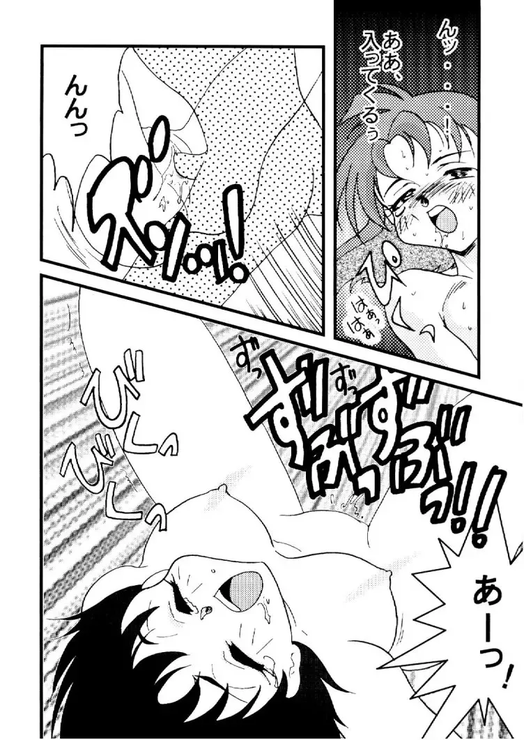 [Mita Satomi] Slayers Adult 10 Fhentai - Page 33