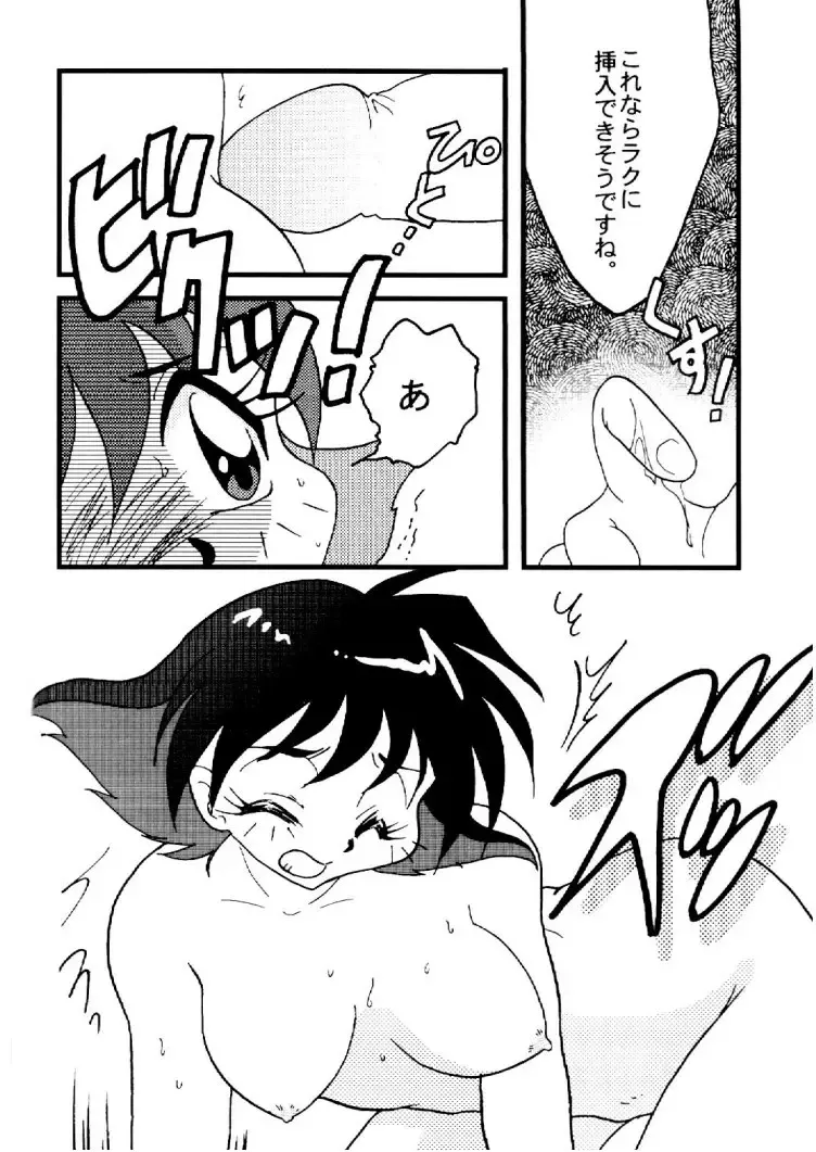 [Mita Satomi] Slayers Adult 10 Fhentai - Page 37