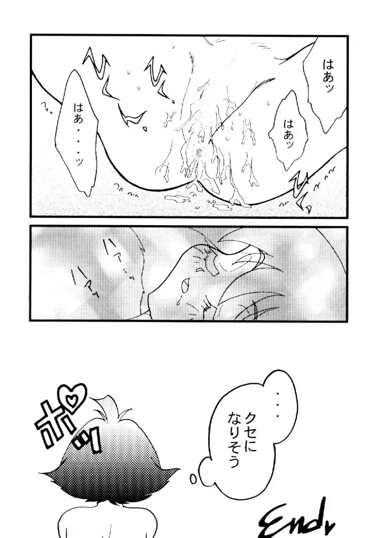 [Mita Satomi] Slayers Adult 10 Fhentai - Page 46