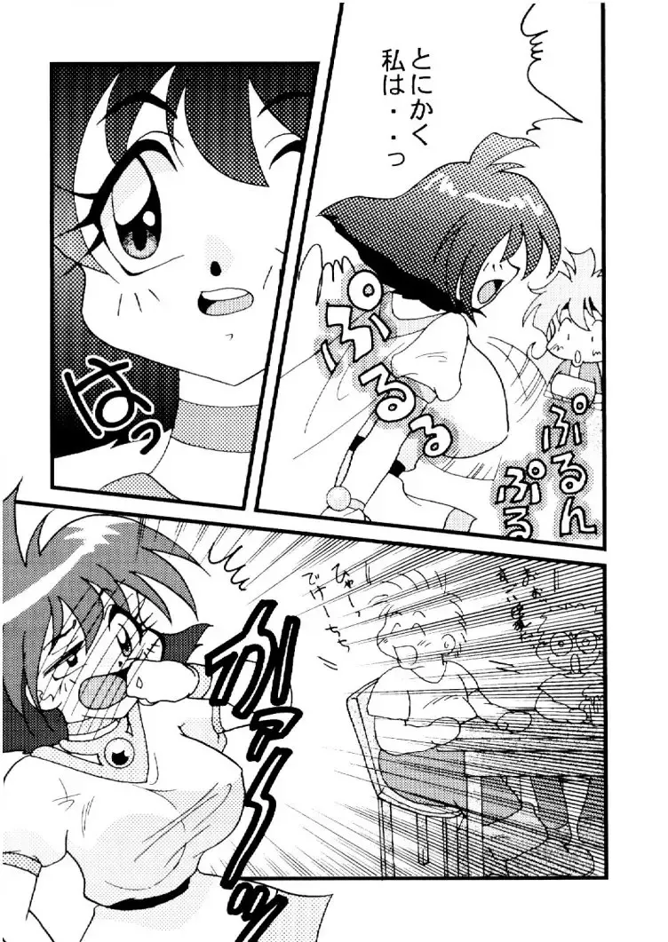 [Mita Satomi] Slayers Adult 10 Fhentai - Page 6