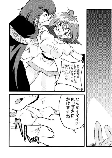 [Mita Satomi] Slayers Adult 10 Fhentai.net - Page 19