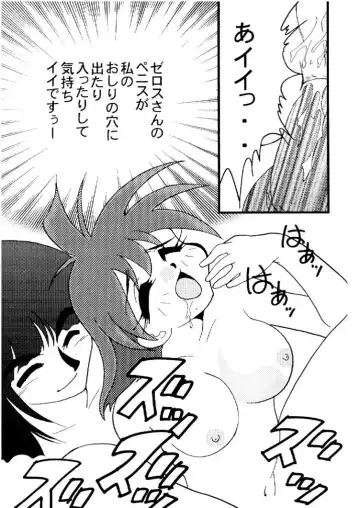 [Mita Satomi] Slayers Adult 10 Fhentai.net - Page 42