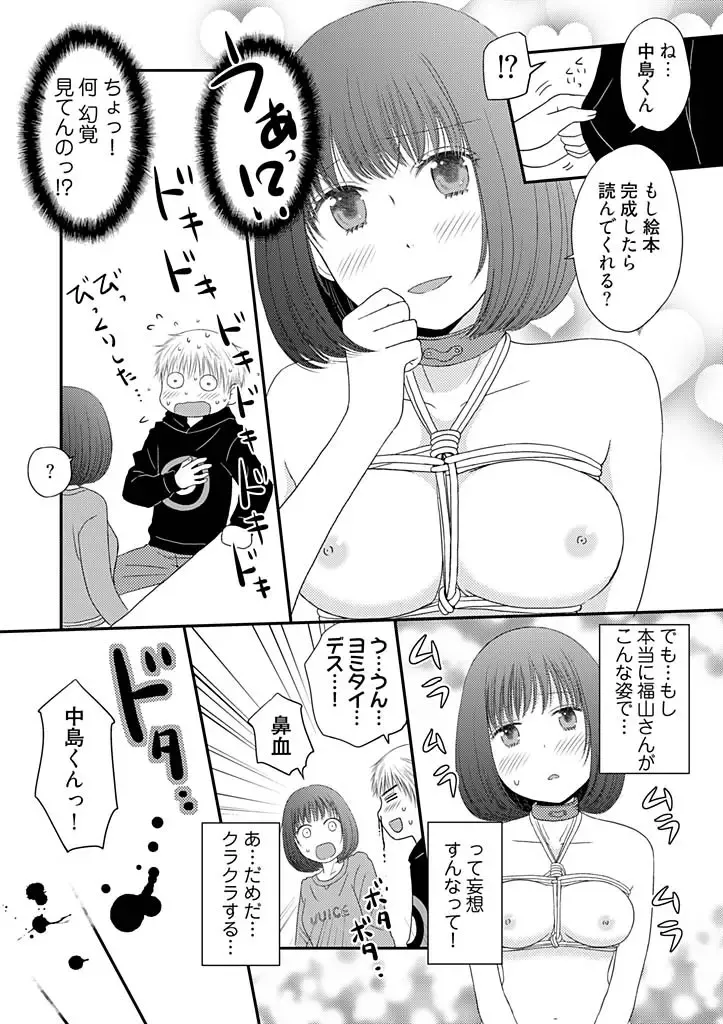 [Narinatsu Machi] Yorinuki Lucky Sukebe ~Yarisugi Jizou no Omotenashi~ 3 Fhentai - Page 20