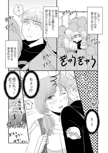 [Narinatsu Machi] Yorinuki Lucky Sukebe ~Yarisugi Jizou no Omotenashi~ 3 Fhentai - Page 5