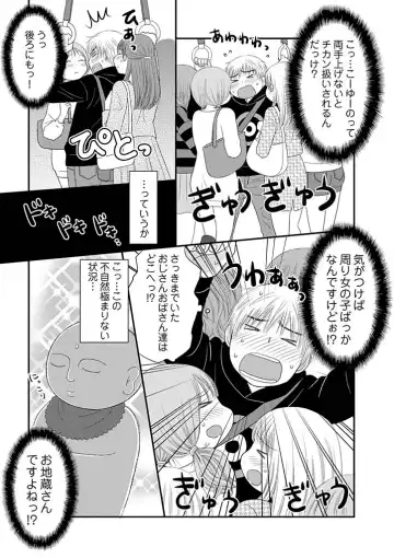 [Narinatsu Machi] Yorinuki Lucky Sukebe ~Yarisugi Jizou no Omotenashi~ 3 Fhentai - Page 6
