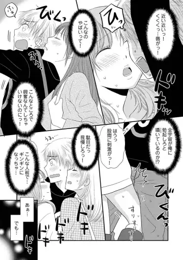 [Narinatsu Machi] Yorinuki Lucky Sukebe ~Yarisugi Jizou no Omotenashi~ 3 Fhentai - Page 7