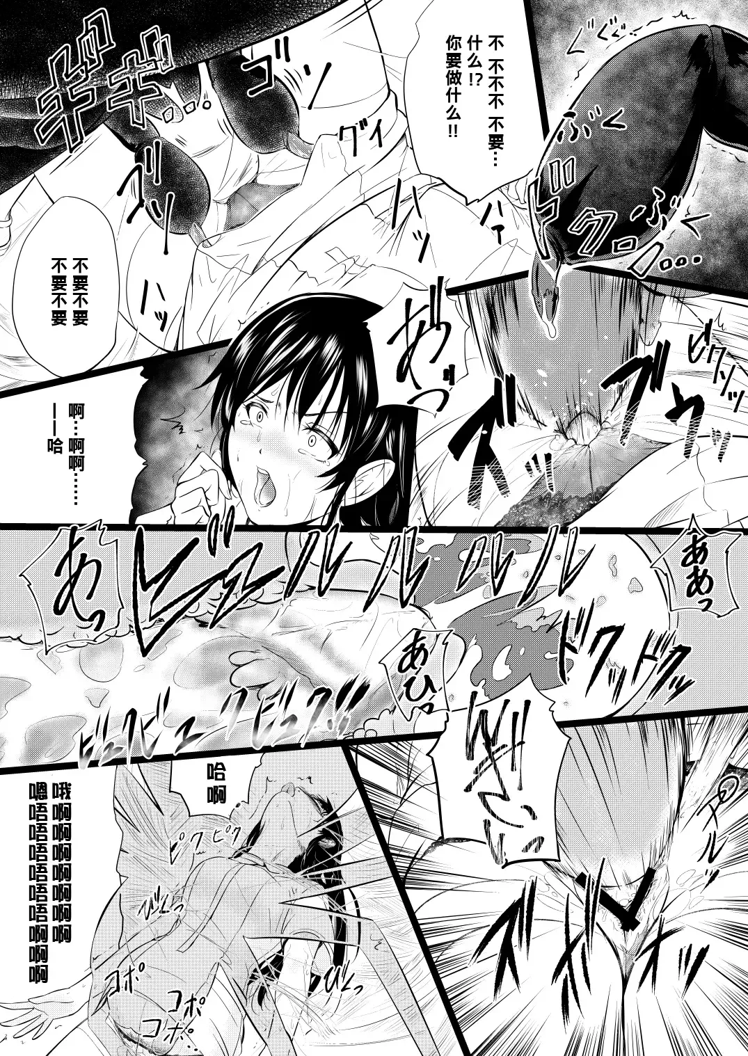 [Yoshitora] Brain Eater 3 Fhentai.net - Page 18