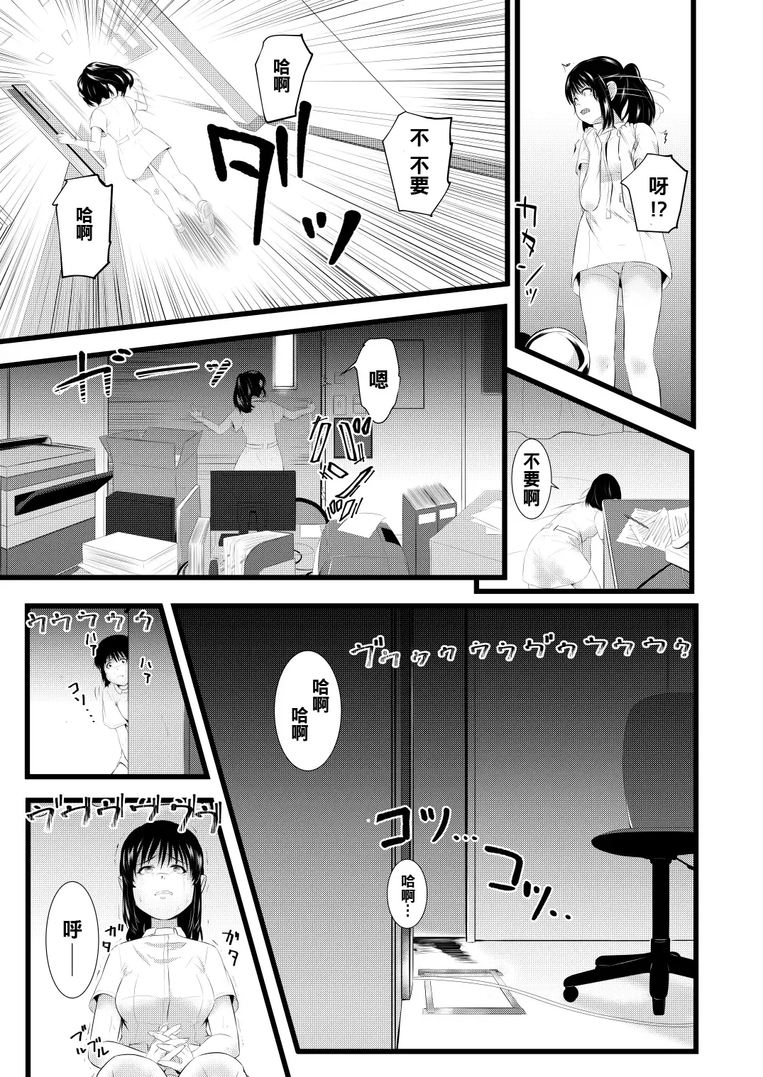 [Yoshitora] Brain Eater 3 Fhentai.net - Page 5