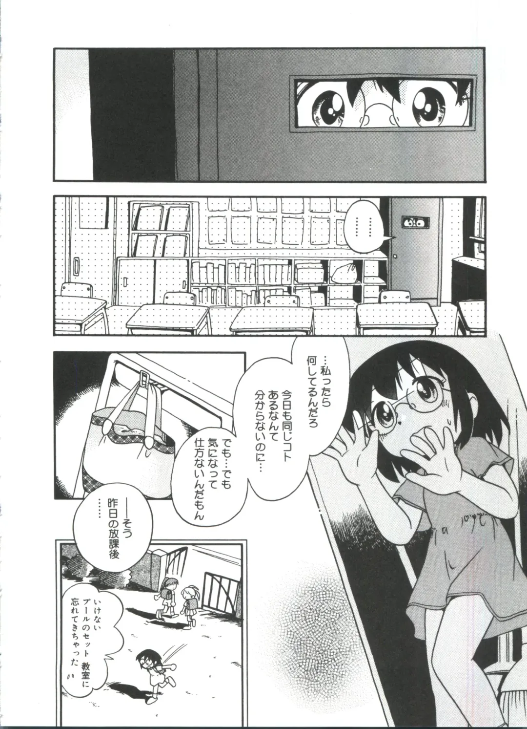 [Hoshino Fuuta] Michikusa Fhentai - Page 106