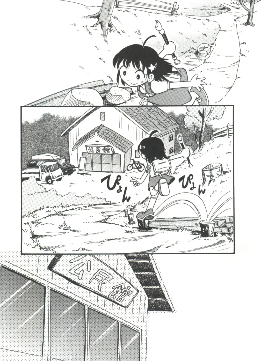 [Hoshino Fuuta] Michikusa Fhentai - Page 11