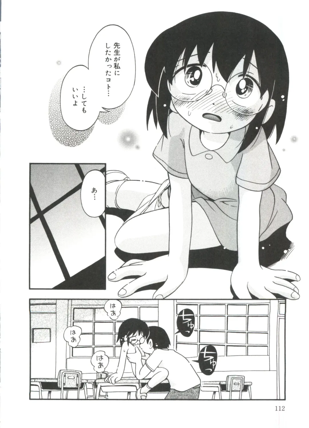 [Hoshino Fuuta] Michikusa Fhentai - Page 114