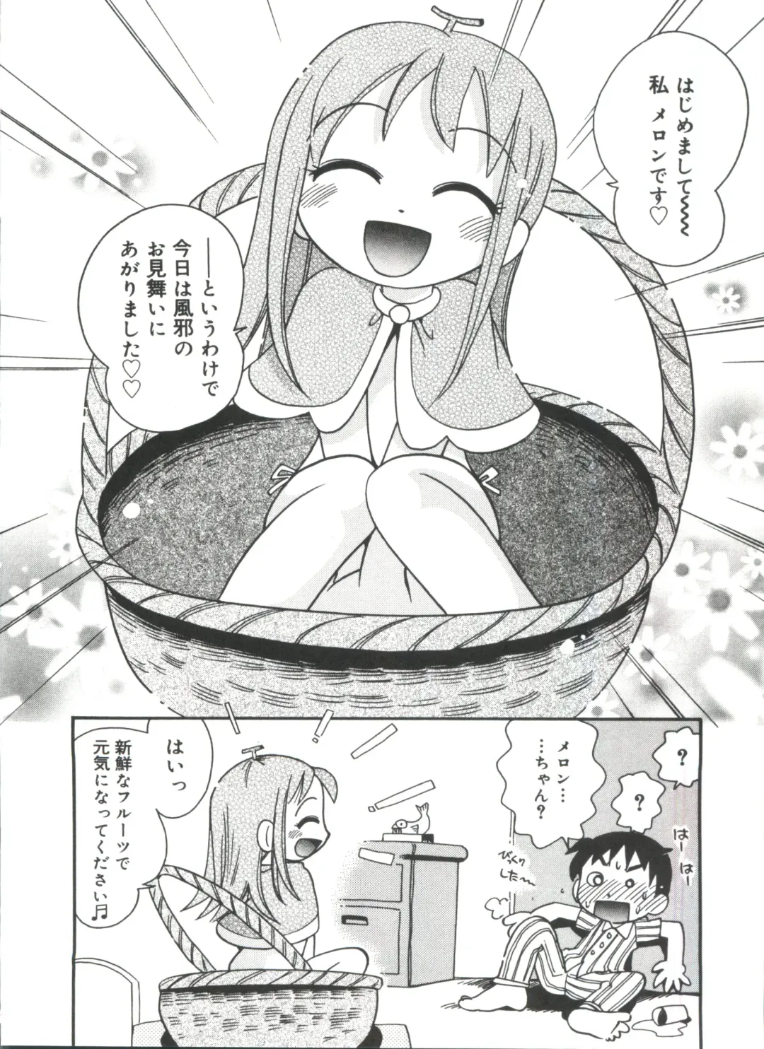 [Hoshino Fuuta] Michikusa Fhentai - Page 122