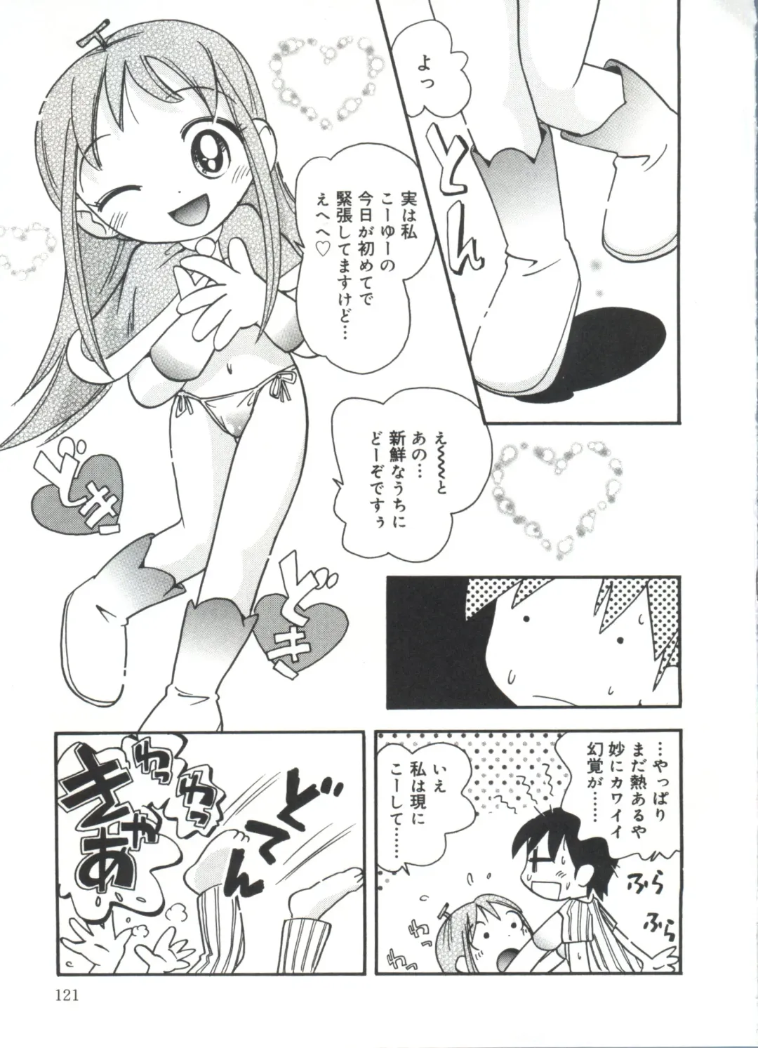 [Hoshino Fuuta] Michikusa Fhentai - Page 123