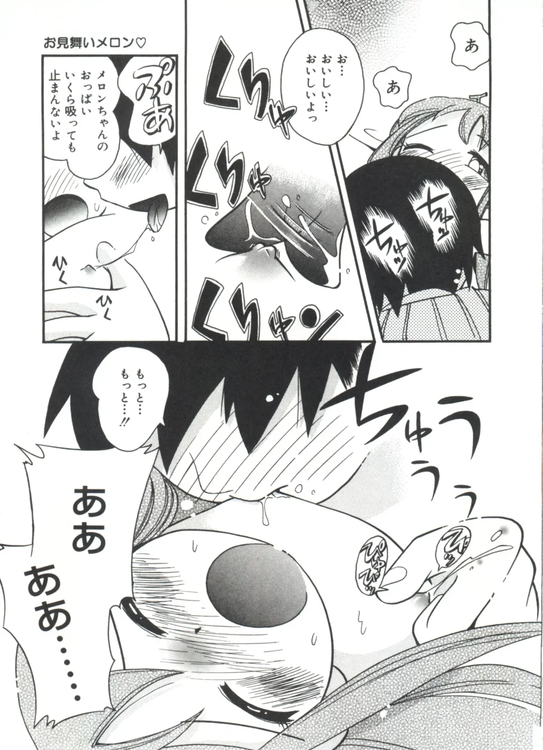 [Hoshino Fuuta] Michikusa Fhentai - Page 127