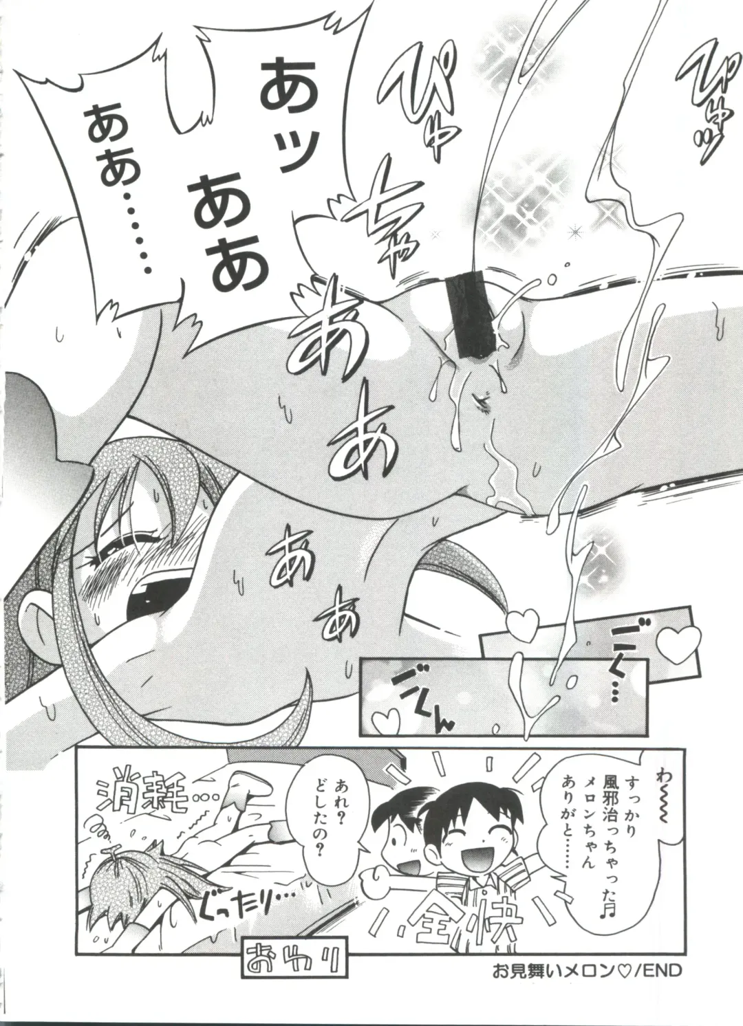 [Hoshino Fuuta] Michikusa Fhentai - Page 136