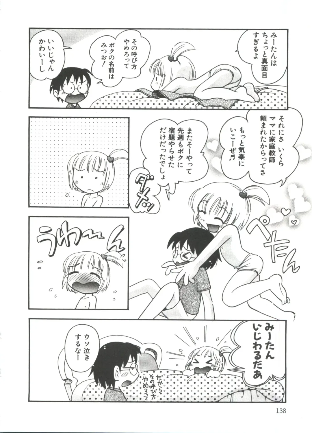 [Hoshino Fuuta] Michikusa Fhentai - Page 140