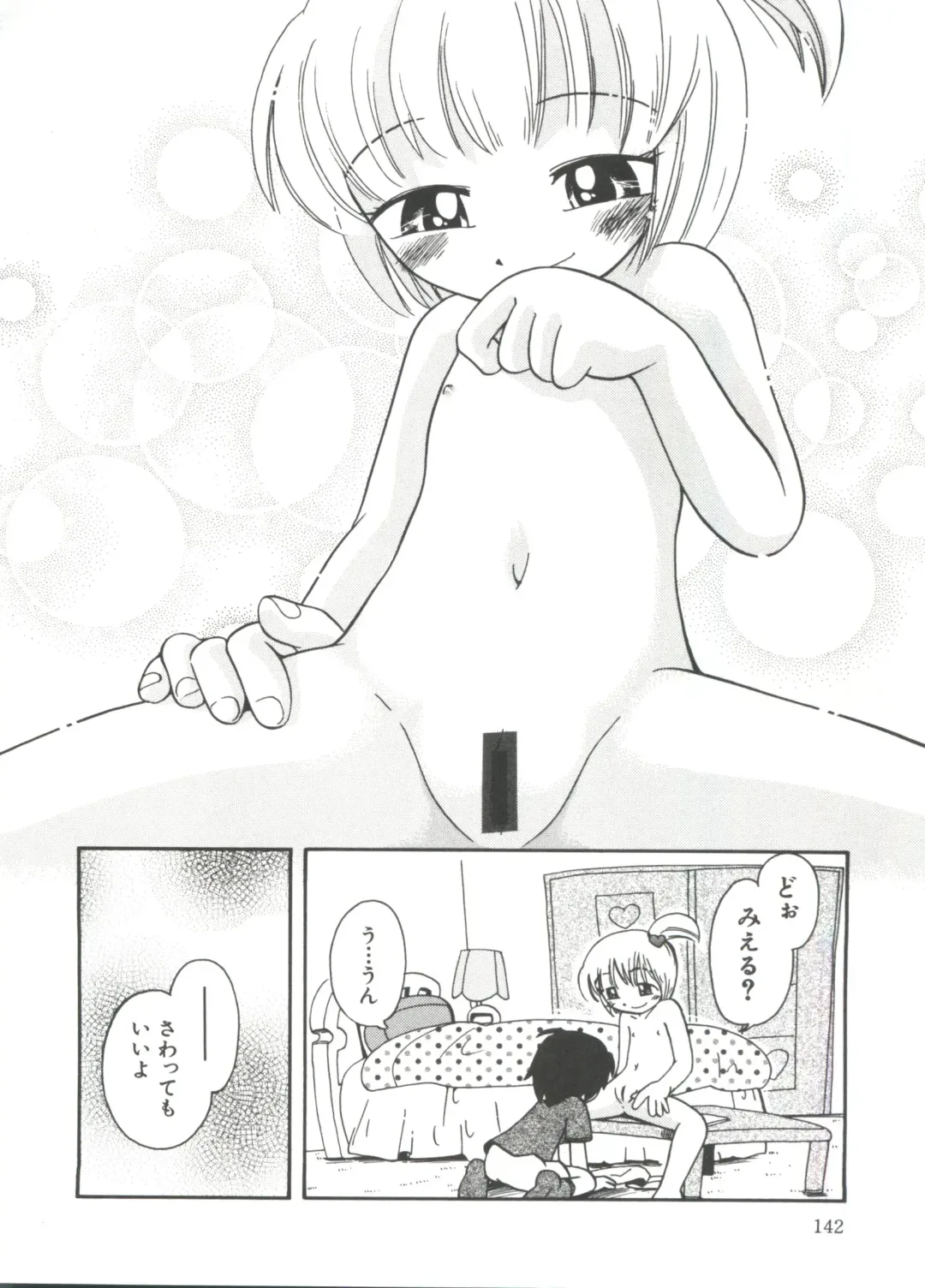 [Hoshino Fuuta] Michikusa Fhentai - Page 144