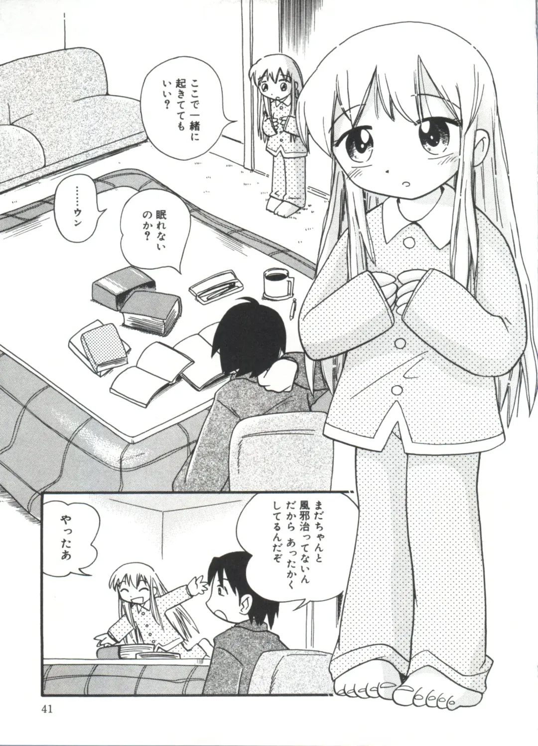 [Hoshino Fuuta] Michikusa Fhentai - Page 43