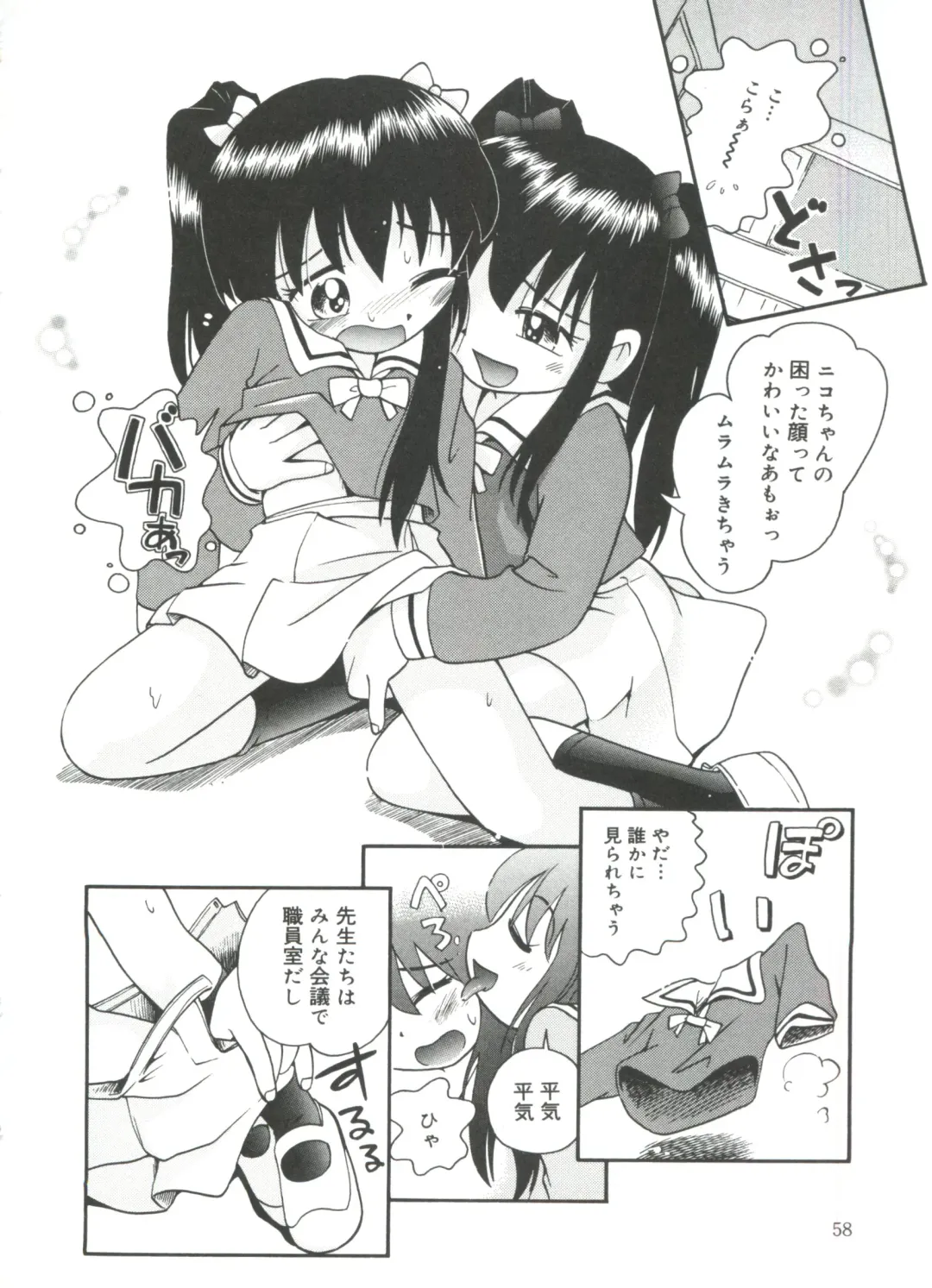 [Hoshino Fuuta] Michikusa Fhentai - Page 60