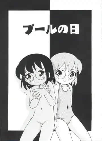 [Hoshino Fuuta] Michikusa Fhentai - Page 105