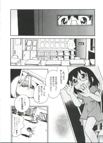 [Hoshino Fuuta] Michikusa Fhentai - Page 106