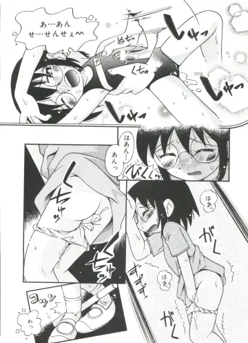 [Hoshino Fuuta] Michikusa Fhentai - Page 112