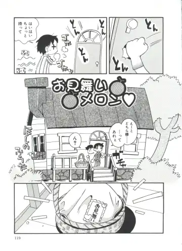 [Hoshino Fuuta] Michikusa Fhentai - Page 121