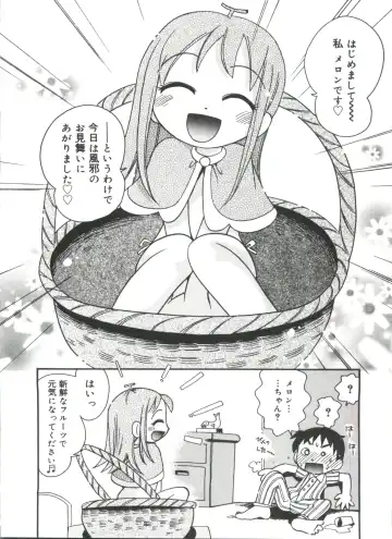 [Hoshino Fuuta] Michikusa Fhentai - Page 122