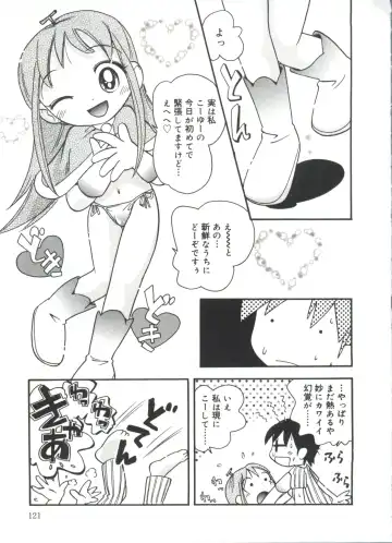 [Hoshino Fuuta] Michikusa Fhentai - Page 123