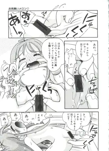 [Hoshino Fuuta] Michikusa Fhentai - Page 133