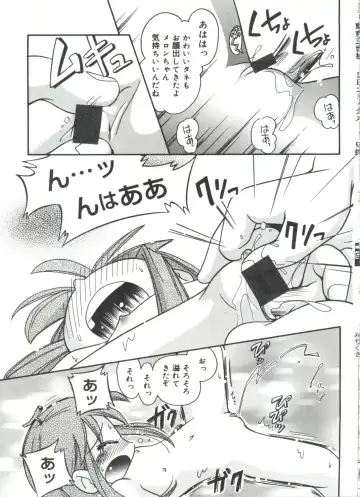 [Hoshino Fuuta] Michikusa Fhentai - Page 135