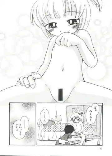 [Hoshino Fuuta] Michikusa Fhentai - Page 144