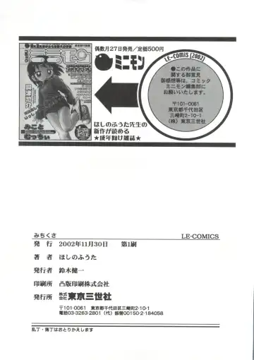 [Hoshino Fuuta] Michikusa Fhentai - Page 157