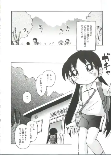 [Hoshino Fuuta] Michikusa Fhentai - Page 26