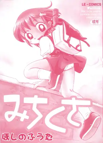 [Hoshino Fuuta] Michikusa Fhentai - Page 4