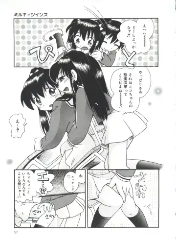 [Hoshino Fuuta] Michikusa Fhentai - Page 59