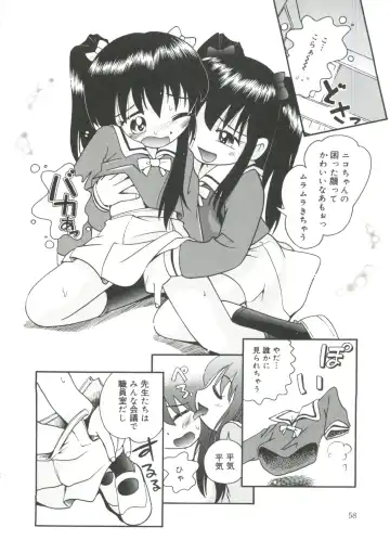 [Hoshino Fuuta] Michikusa Fhentai - Page 60