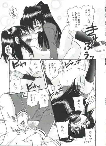 [Hoshino Fuuta] Michikusa Fhentai - Page 71