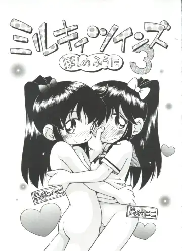 [Hoshino Fuuta] Michikusa Fhentai - Page 89