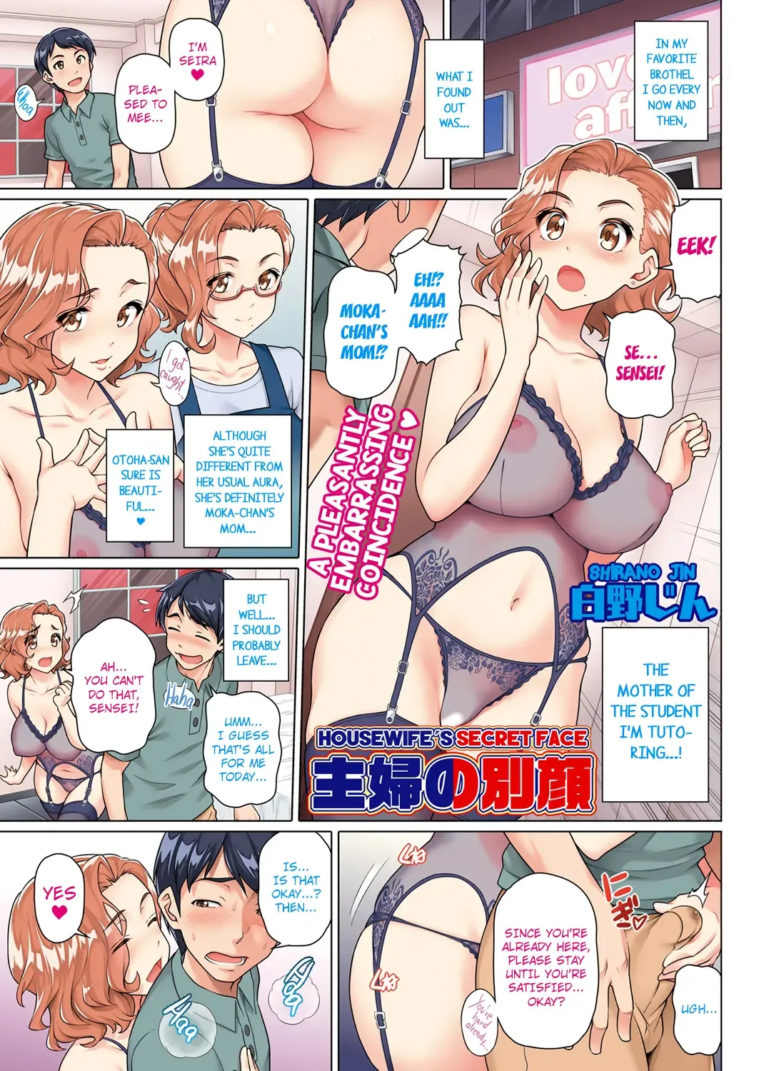 [Nora Shinji] Shufu no betsu kao | Housewife's secret face Fhentai.net - Page 1