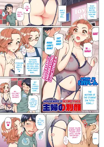 [Nora Shinji] Shufu no betsu kao | Housewife's secret face - Fhentai.net