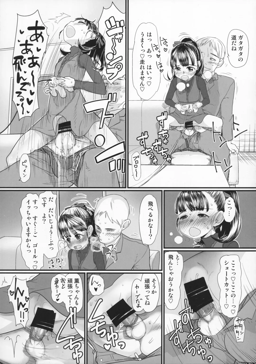 [Urajirou] My Little Lover Fhentai - Page 13