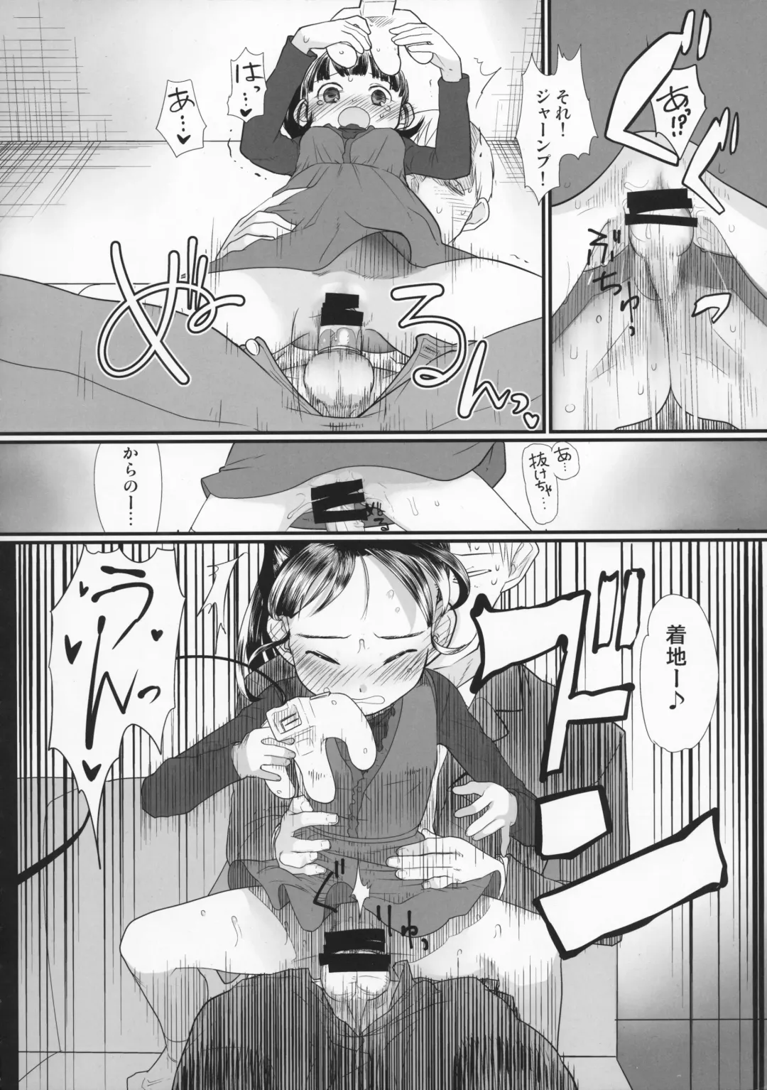 [Urajirou] My Little Lover Fhentai - Page 14