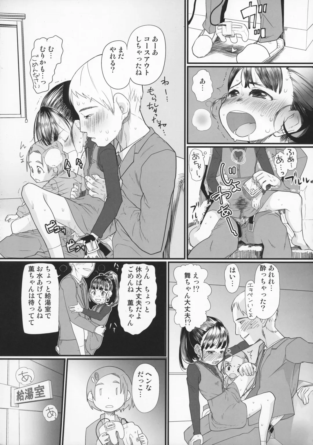 [Urajirou] My Little Lover Fhentai - Page 15